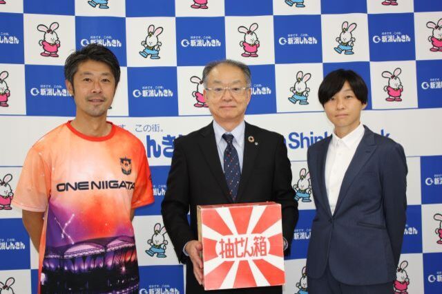 【フォト日記】新潟信用金庫クラブ応援定期預金「挑！TO THE TOP！！」抽選会に強化部スカウト担当 本間勲が参加！